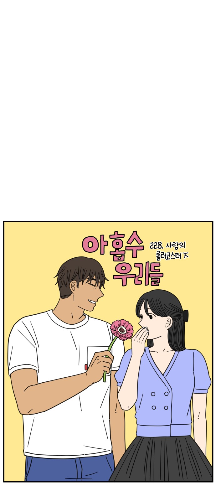 12 페이지