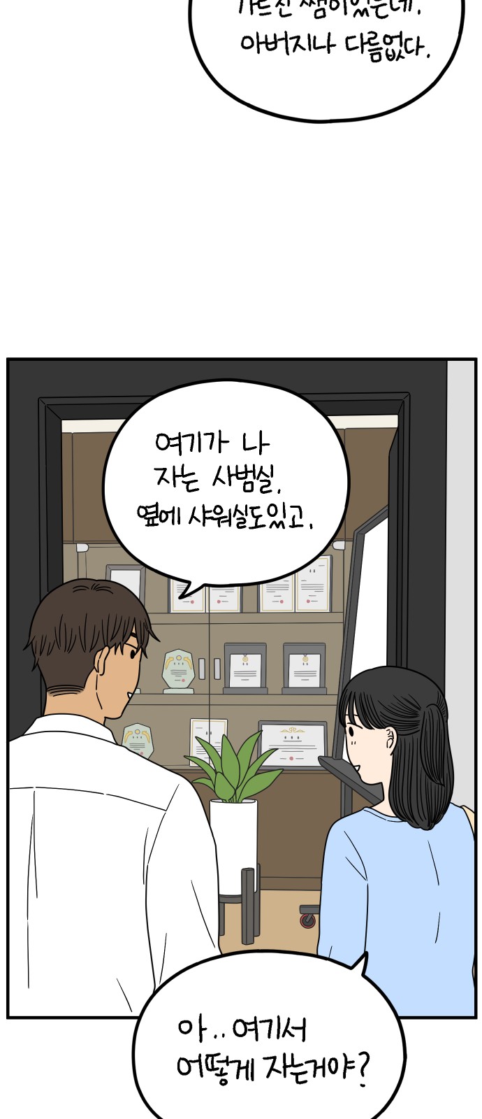 53 페이지