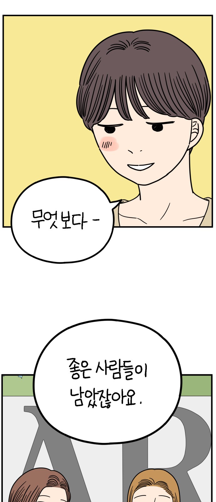 35 페이지