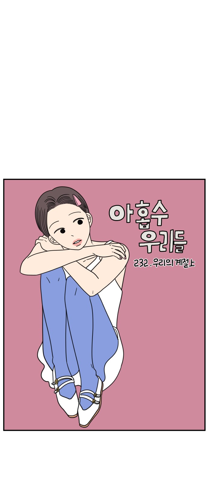 7 페이지