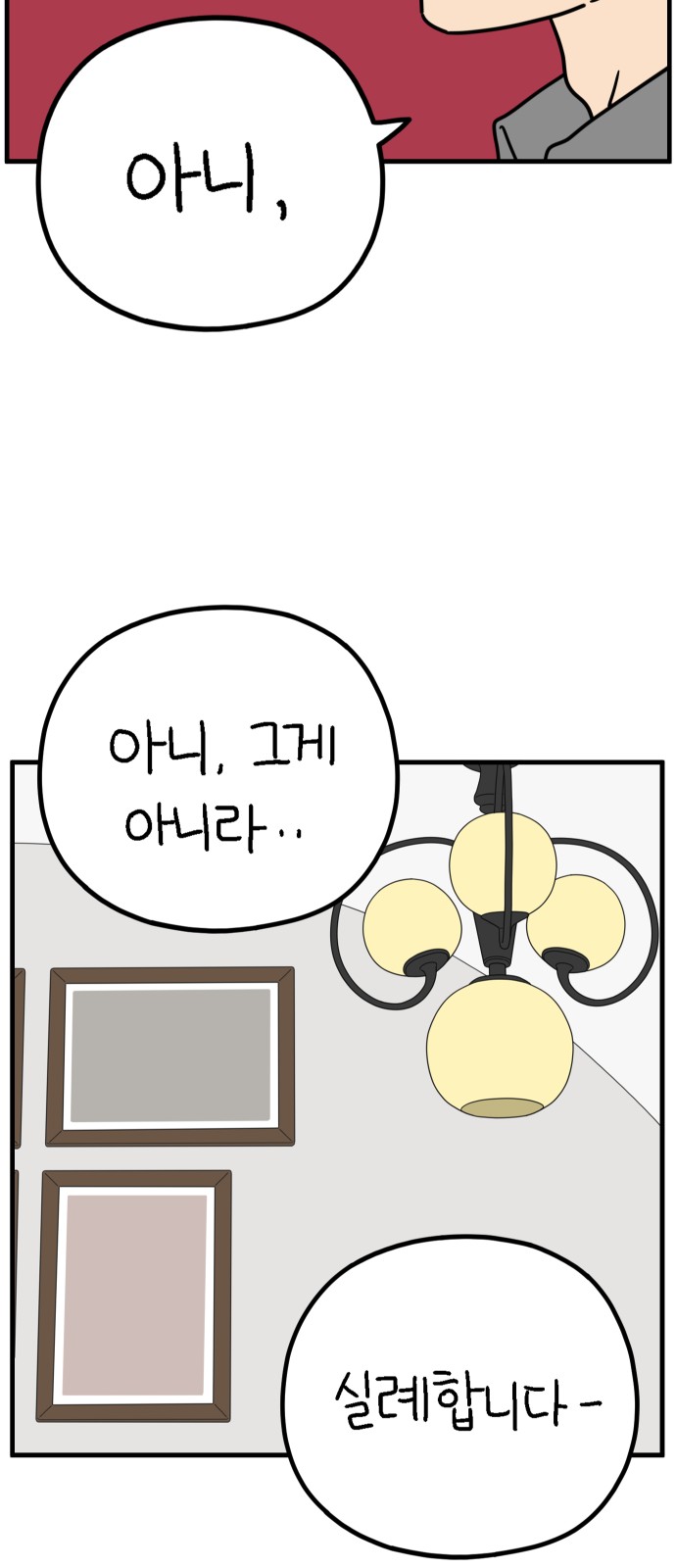 35 페이지