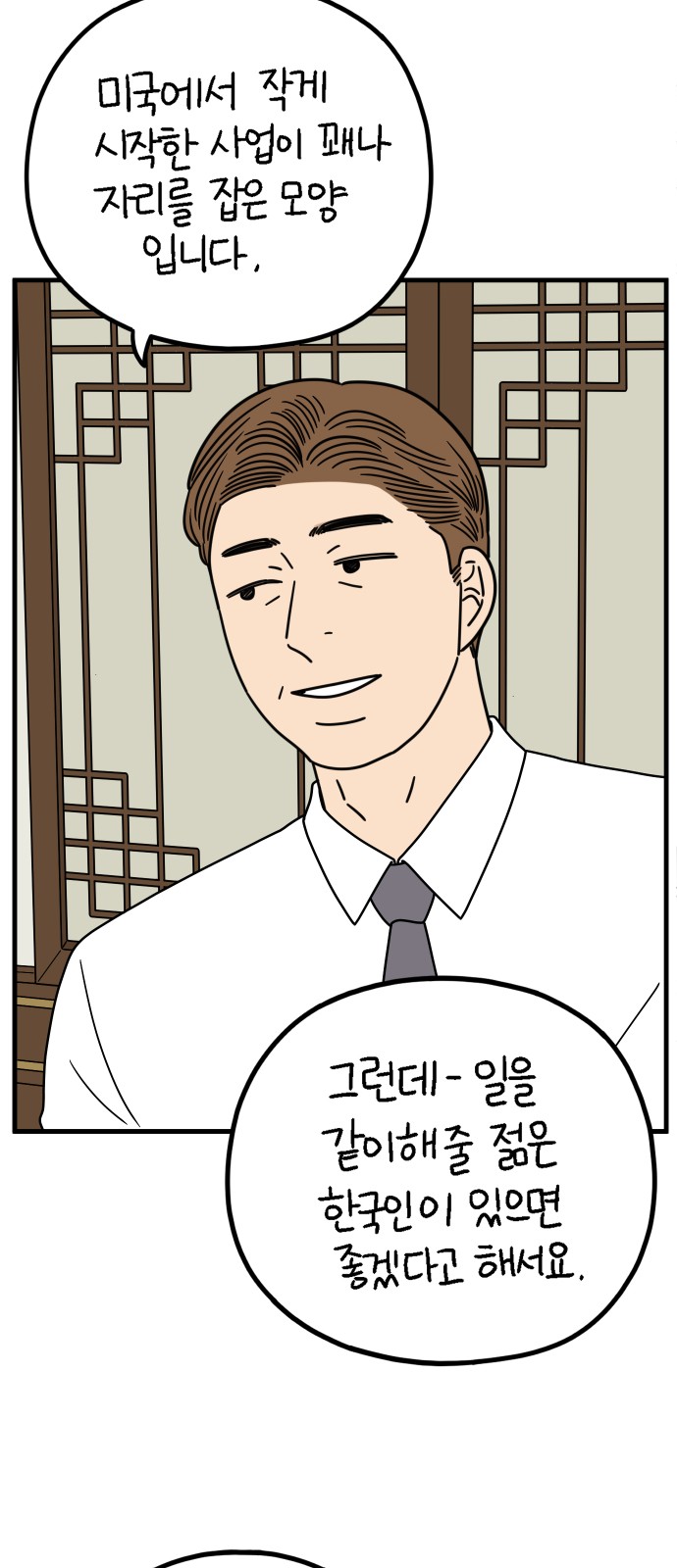 52 페이지