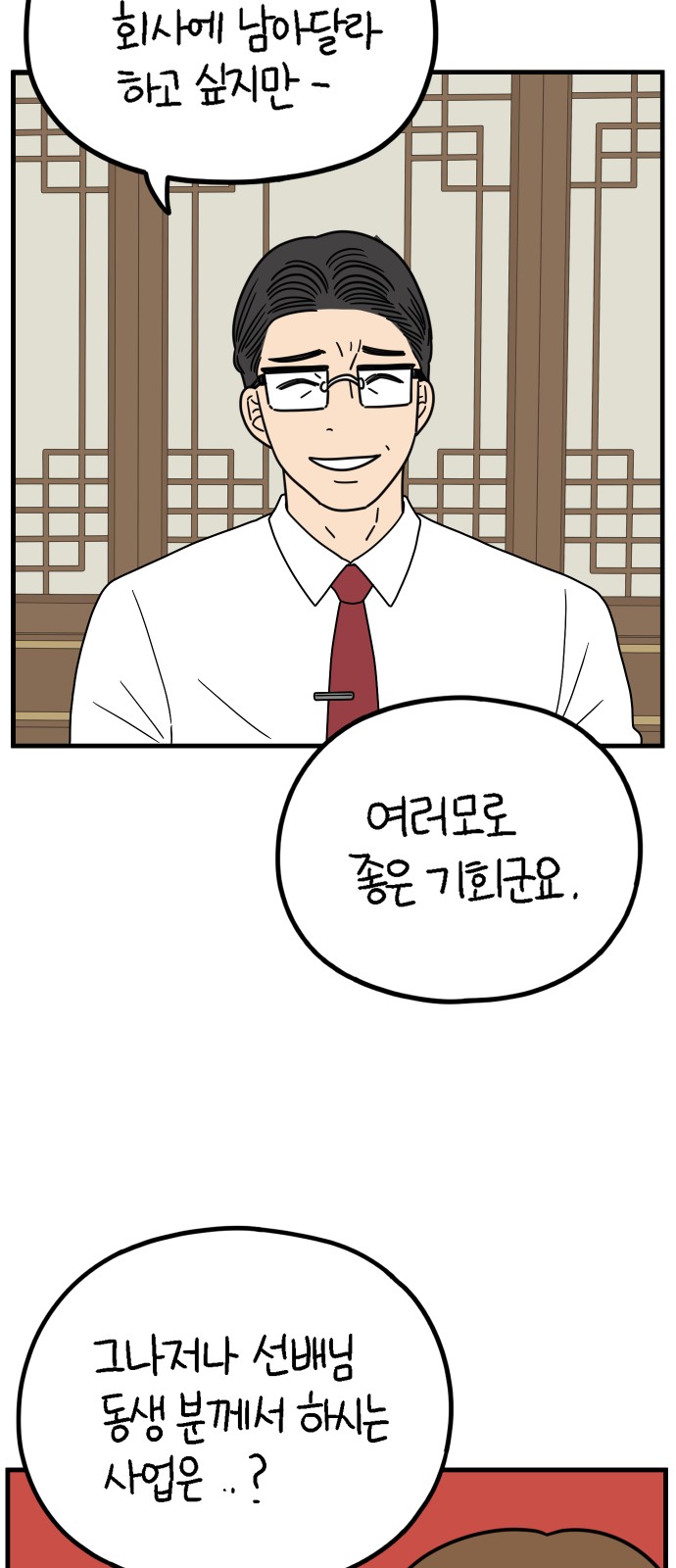 54 페이지