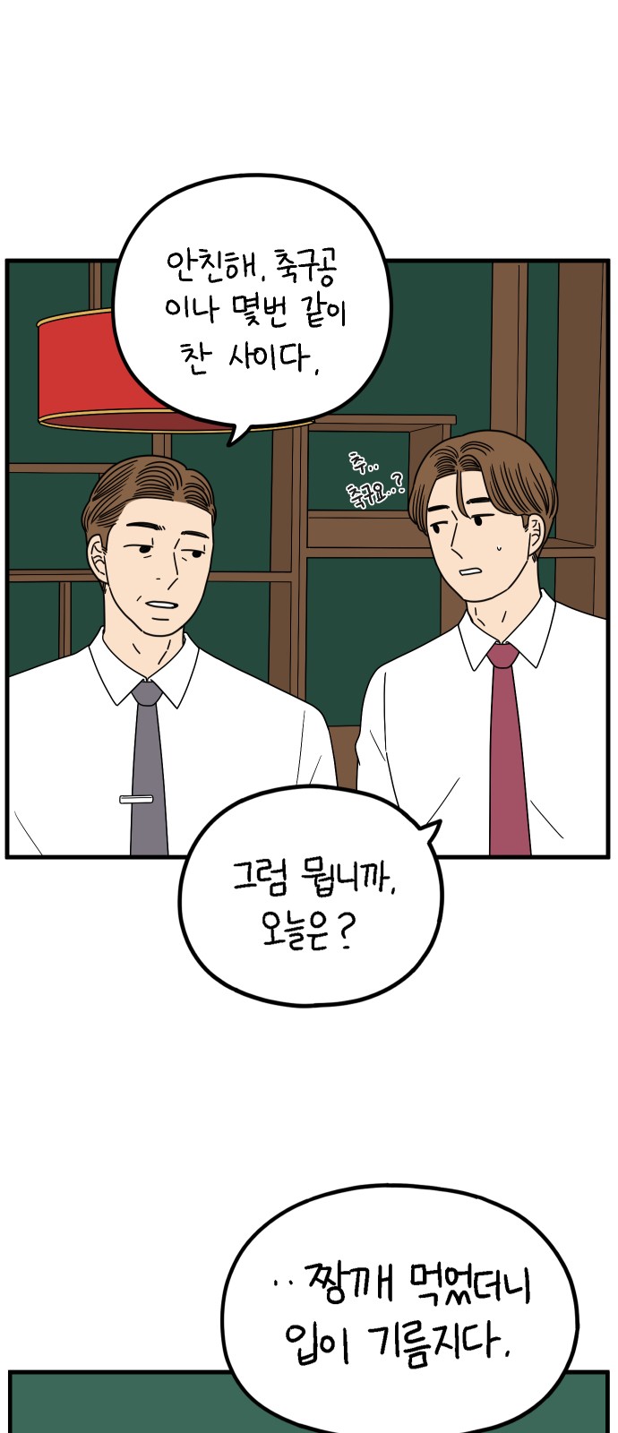 61 페이지