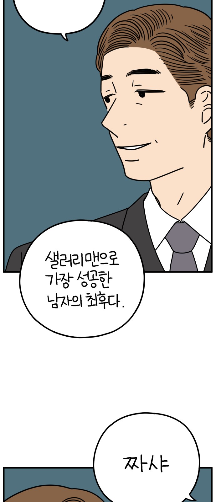 70 페이지