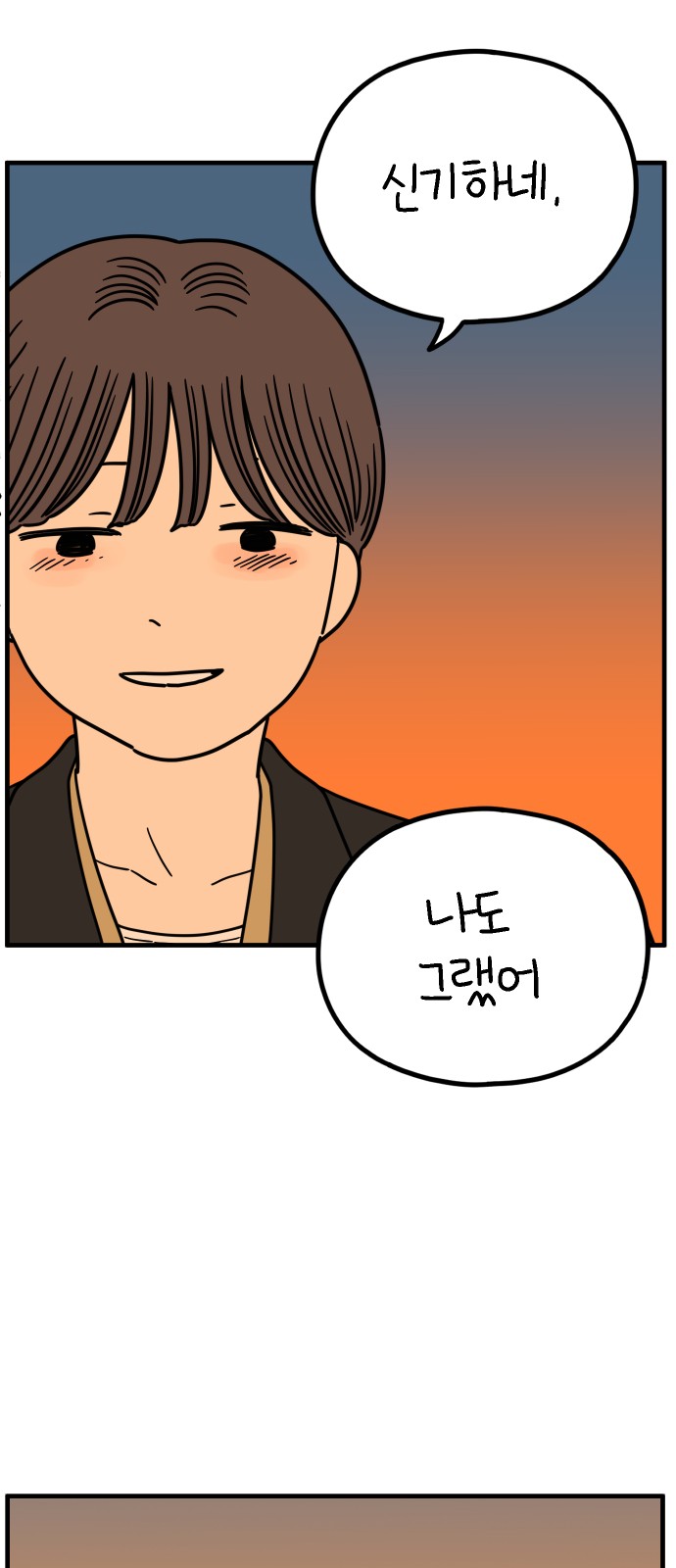 68 페이지