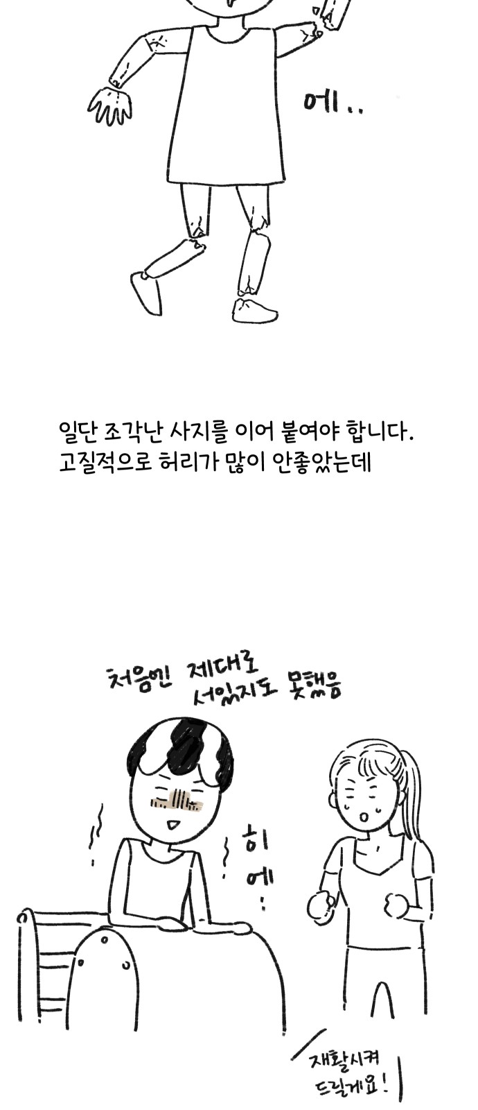 8 페이지