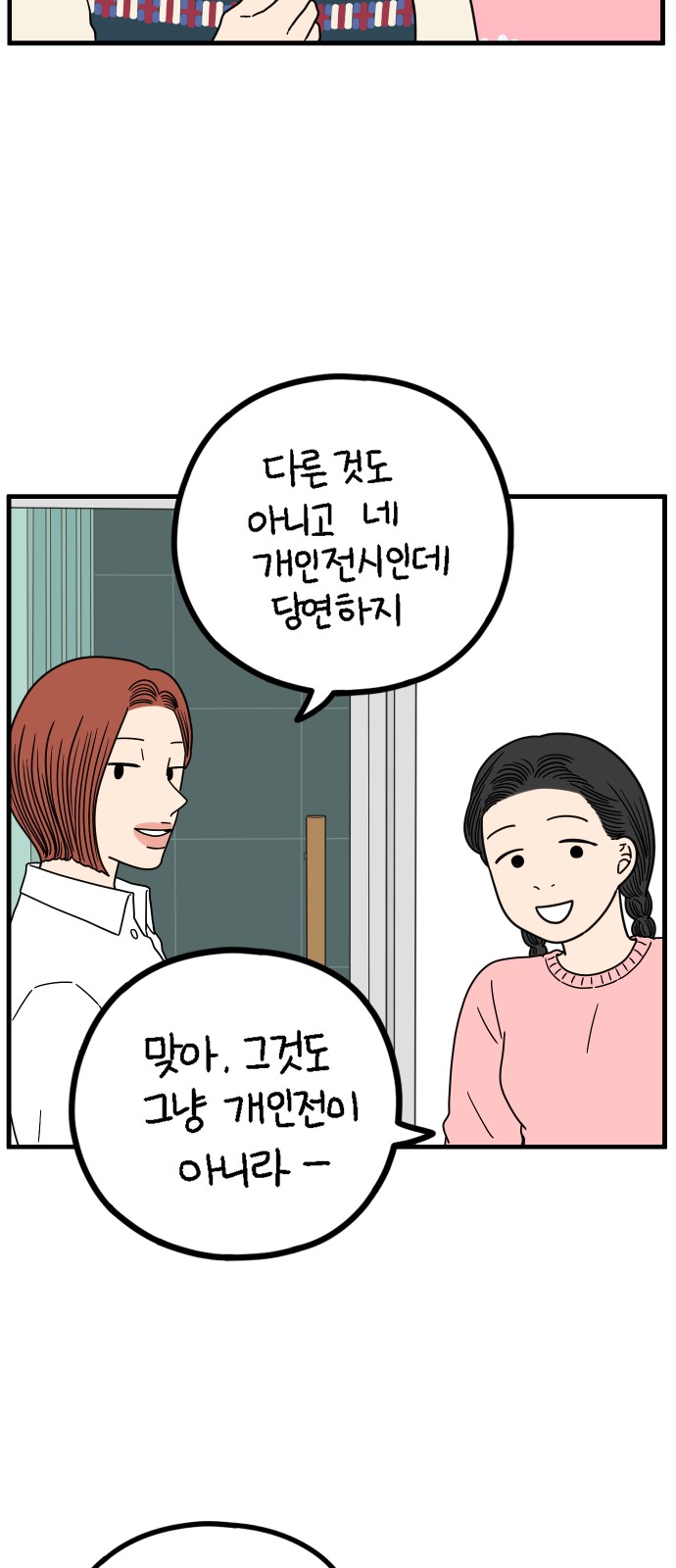 23 페이지