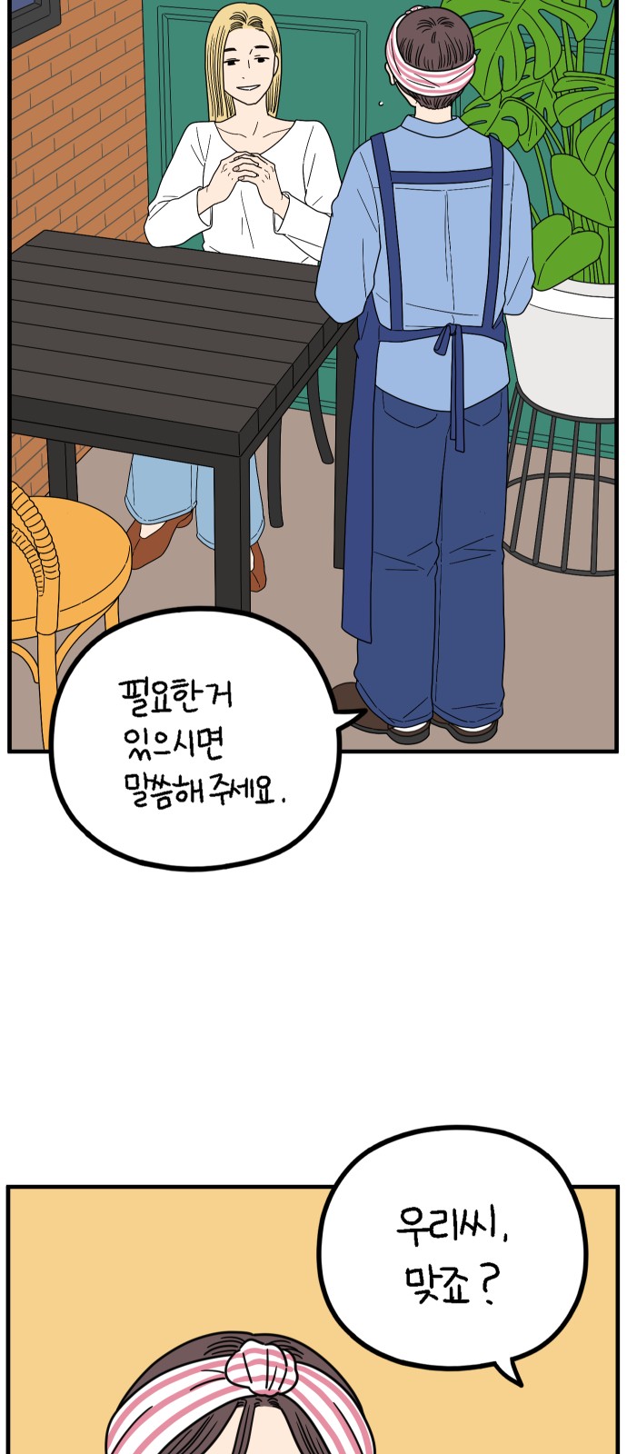 61 페이지