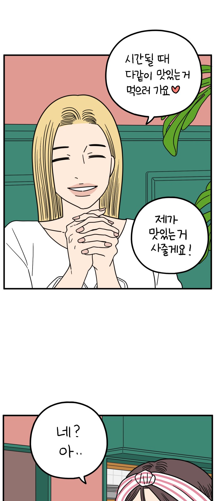 64 페이지