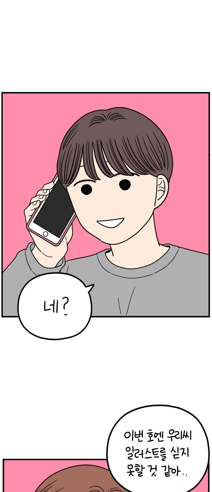19 페이지