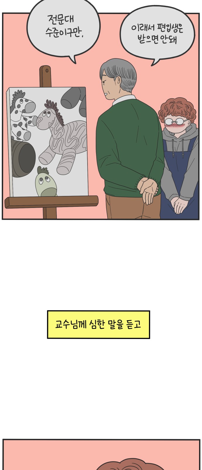 59 페이지