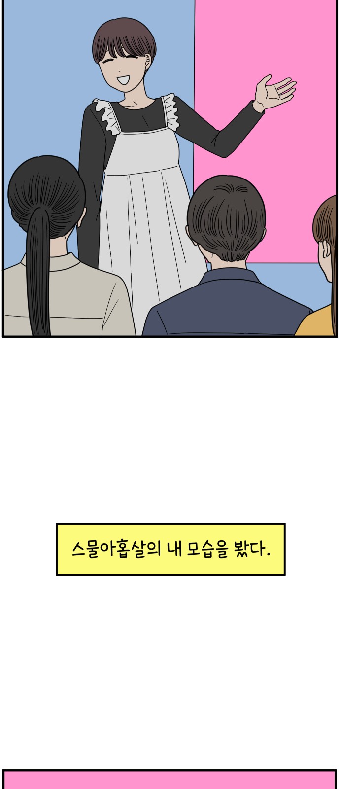 55 페이지