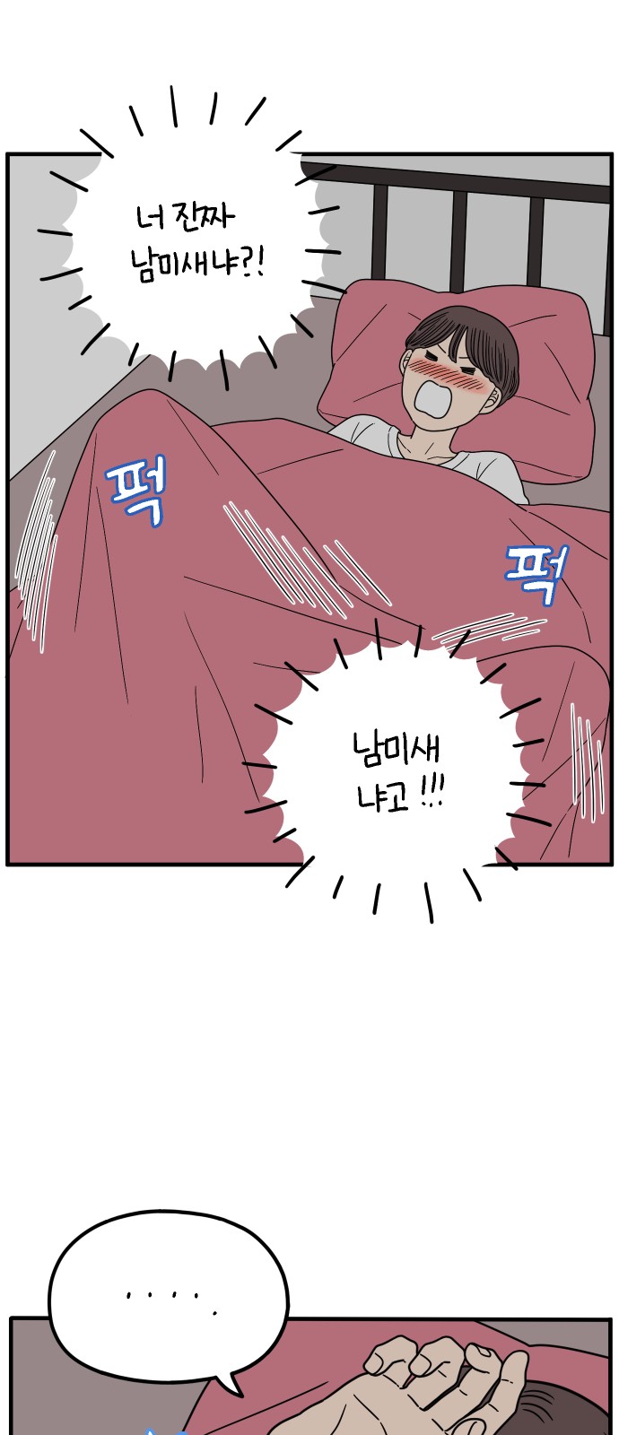 61 페이지