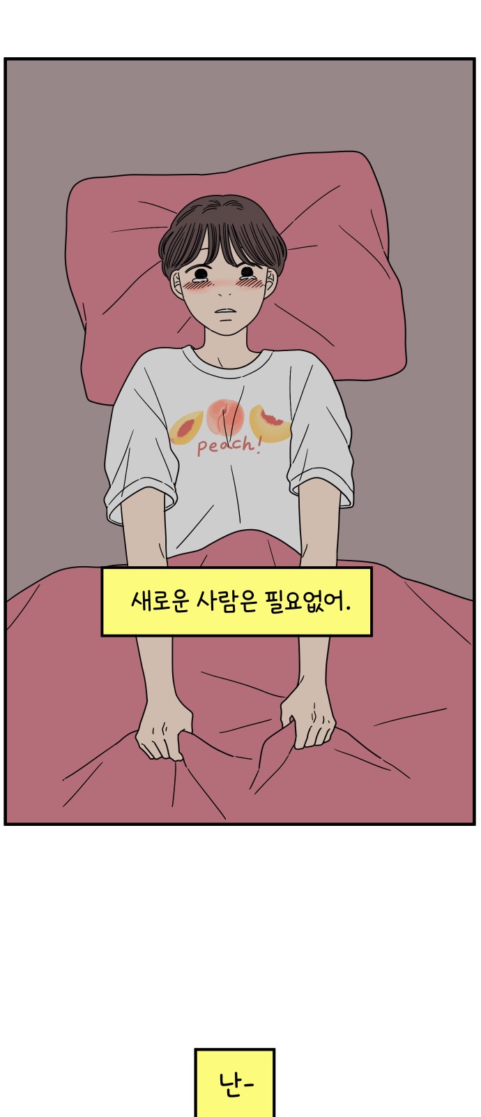 68 페이지