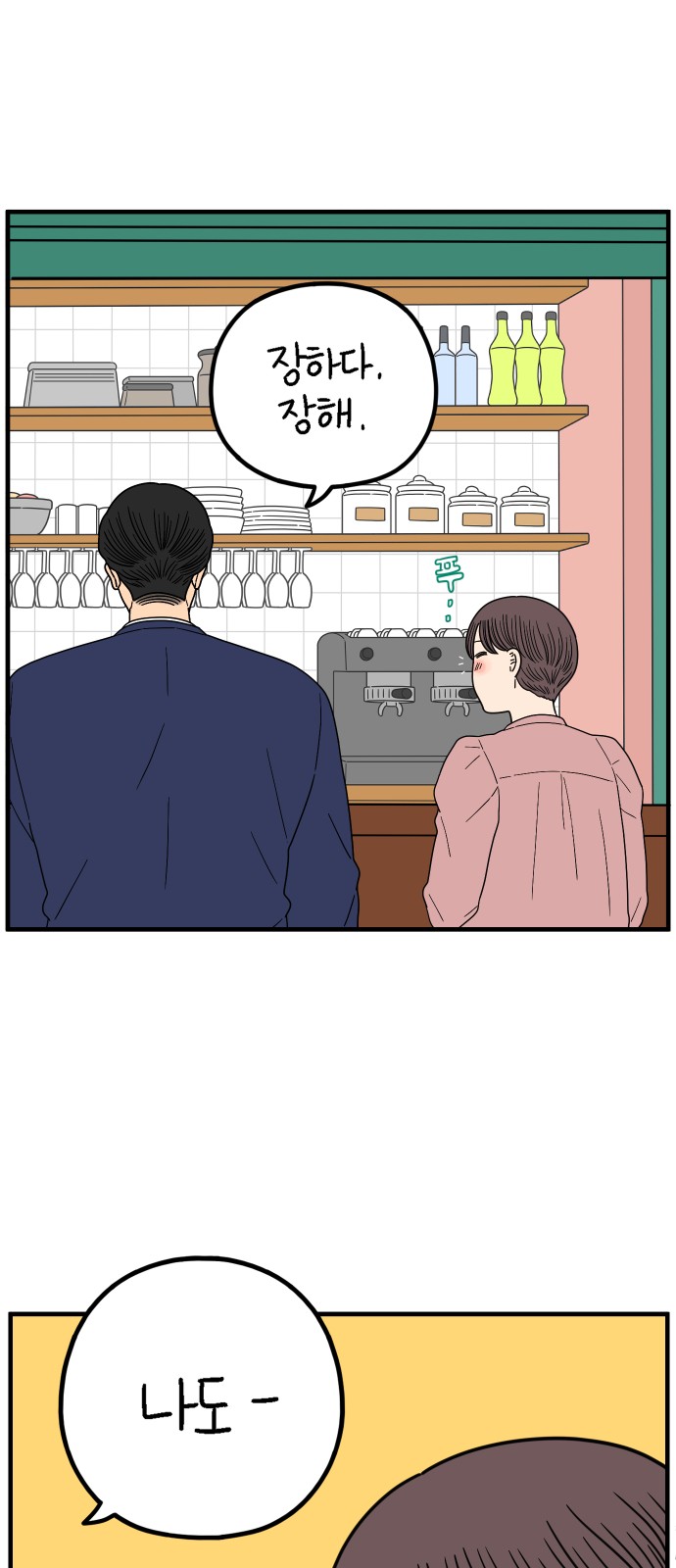 55 페이지