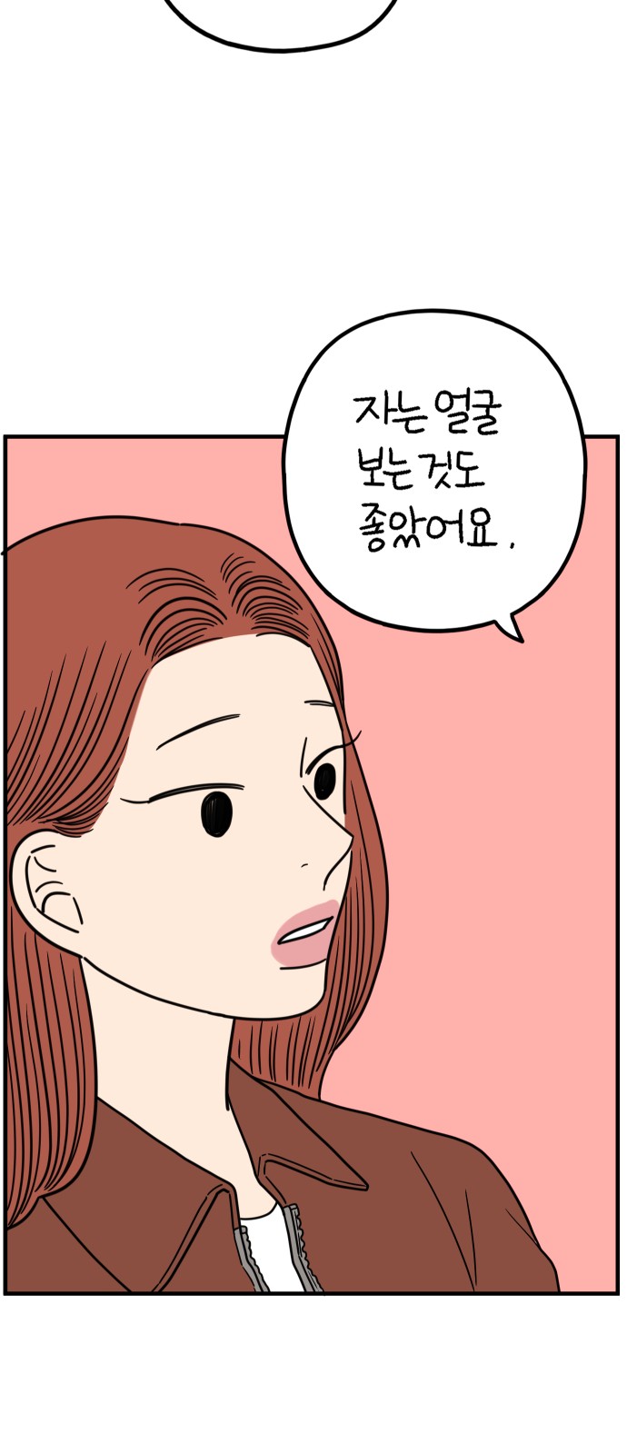 67 페이지