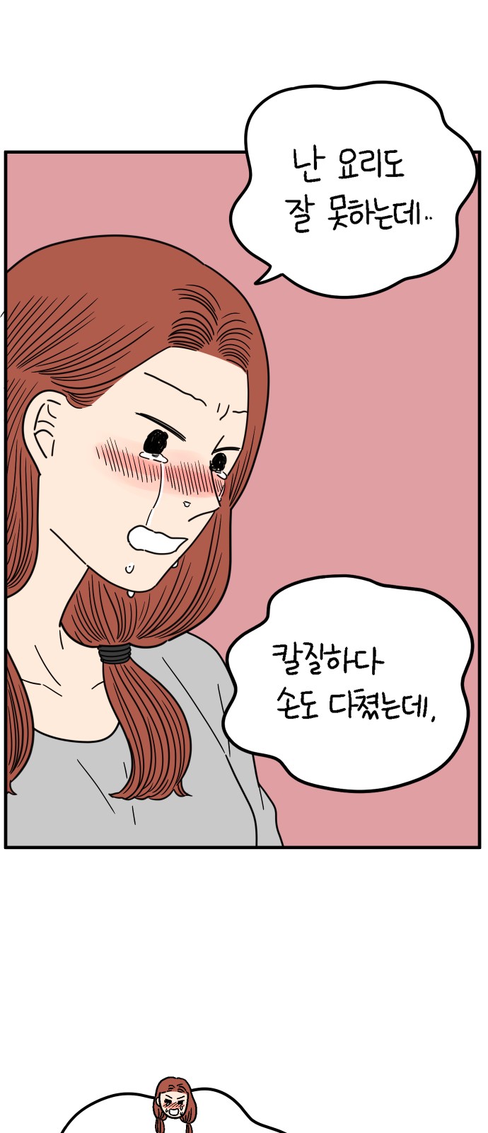 36 페이지