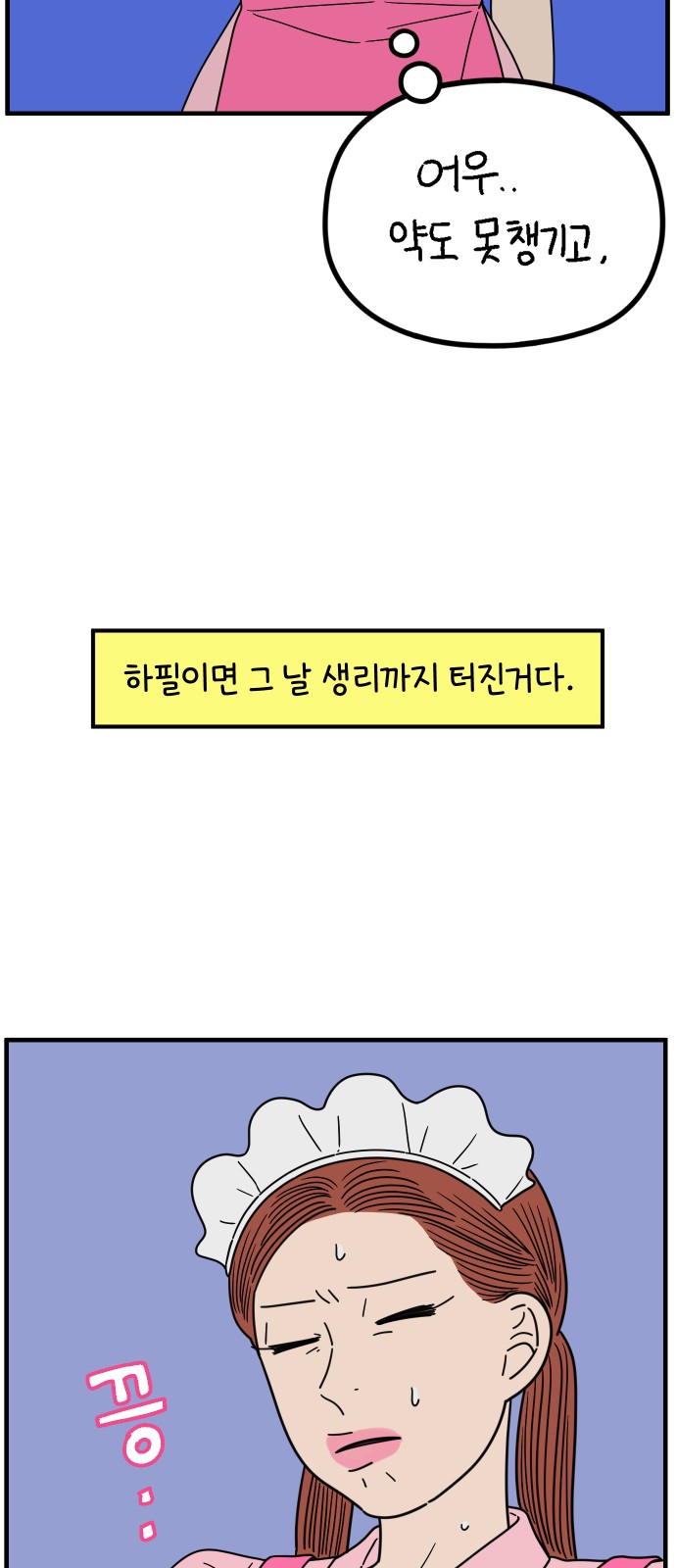 49 페이지