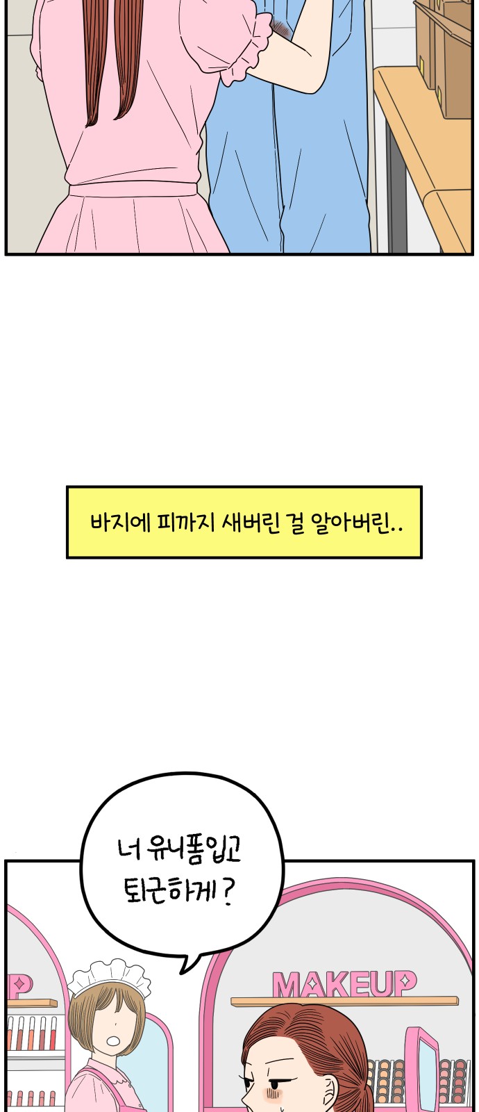 51 페이지