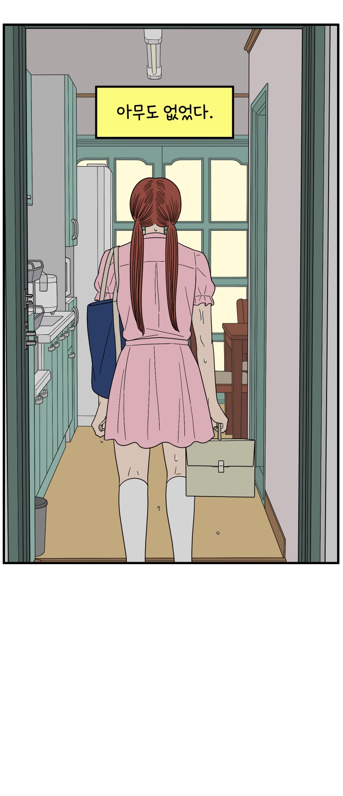 58 페이지