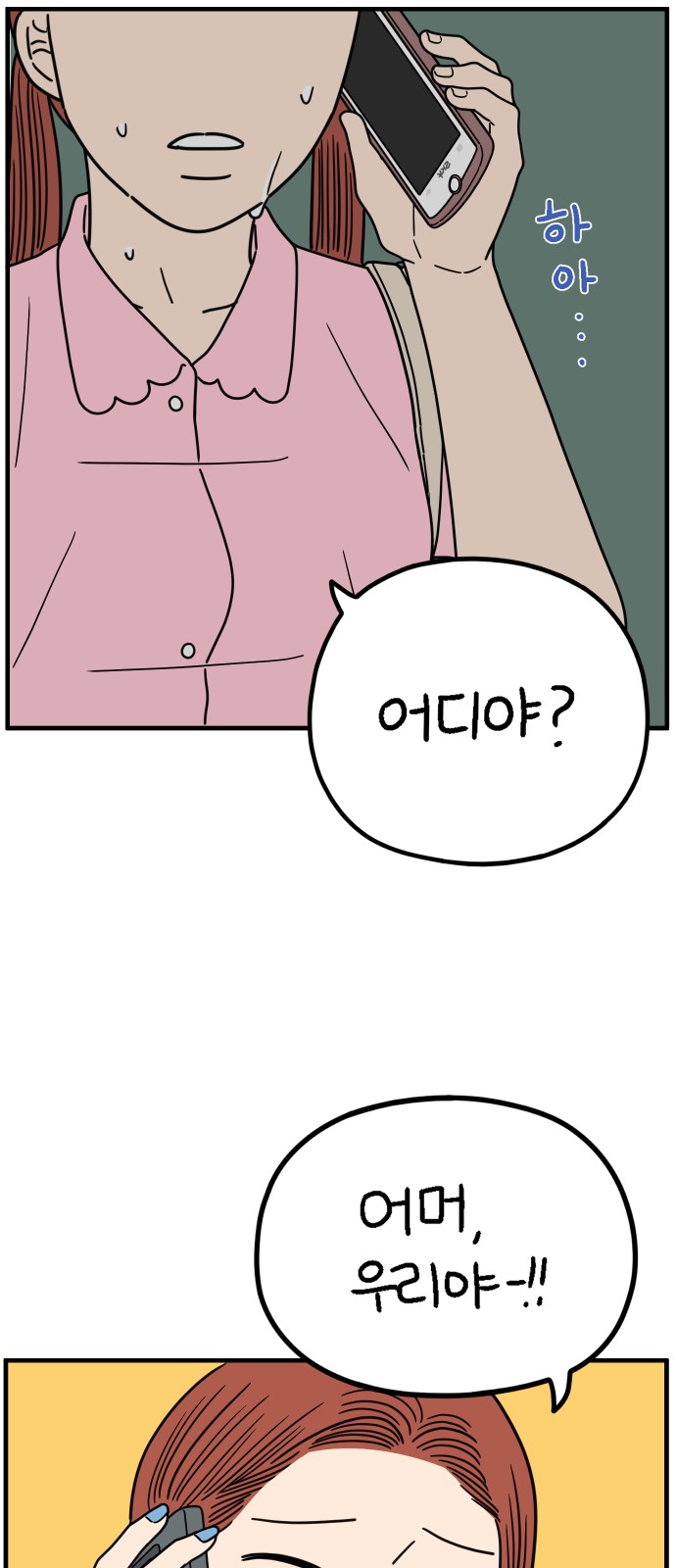 59 페이지