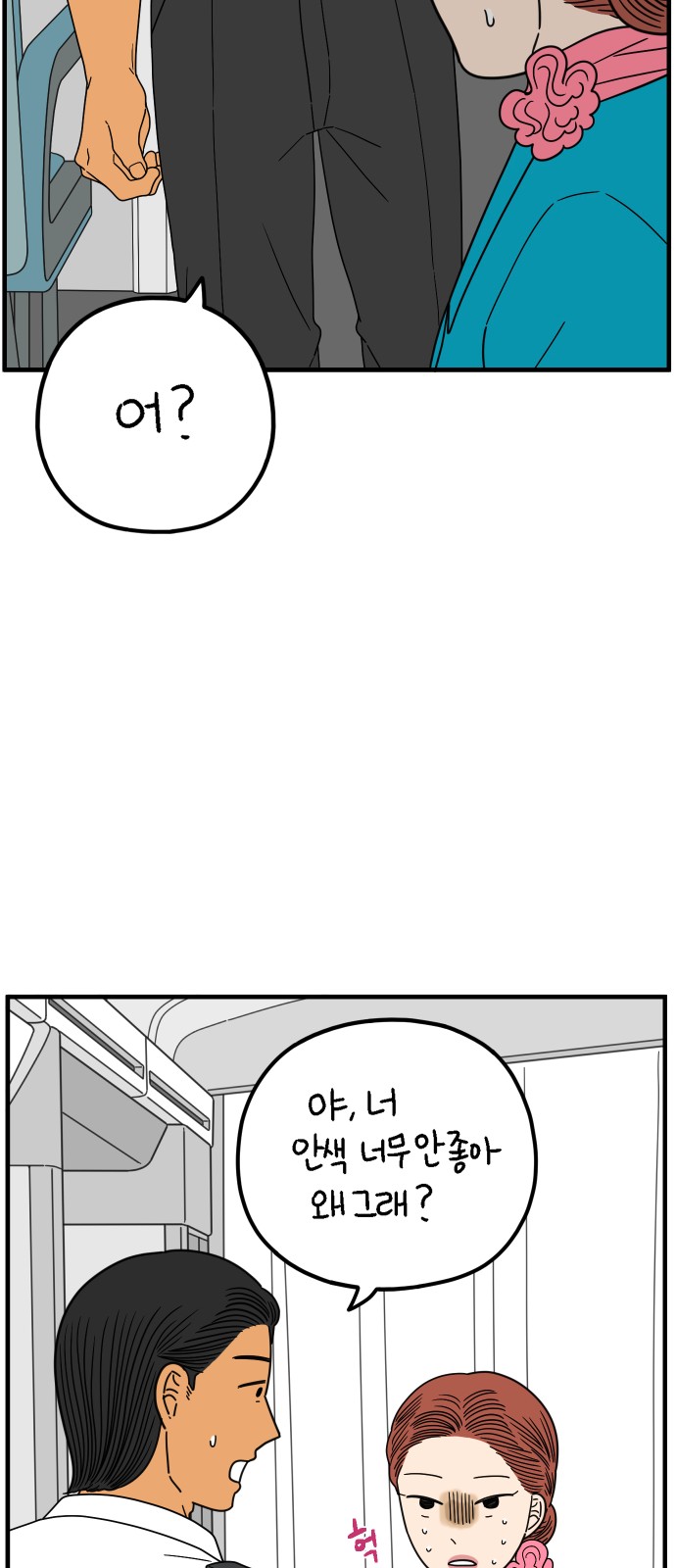 74 페이지