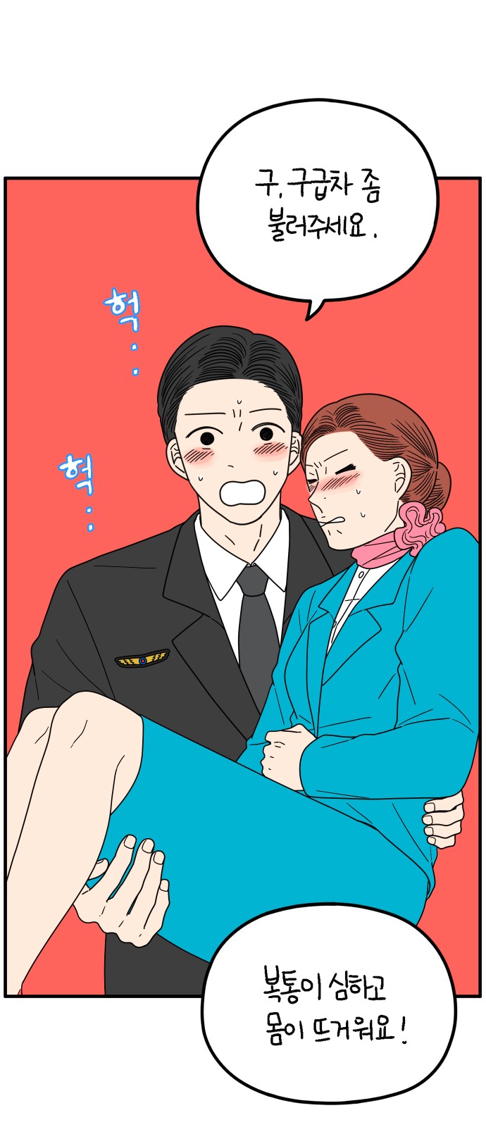 2 페이지