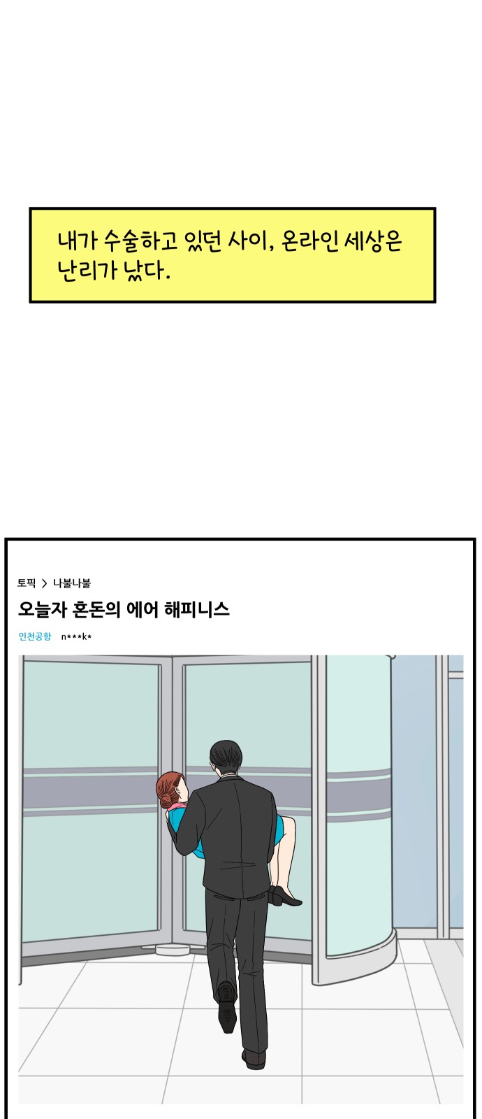 36 페이지