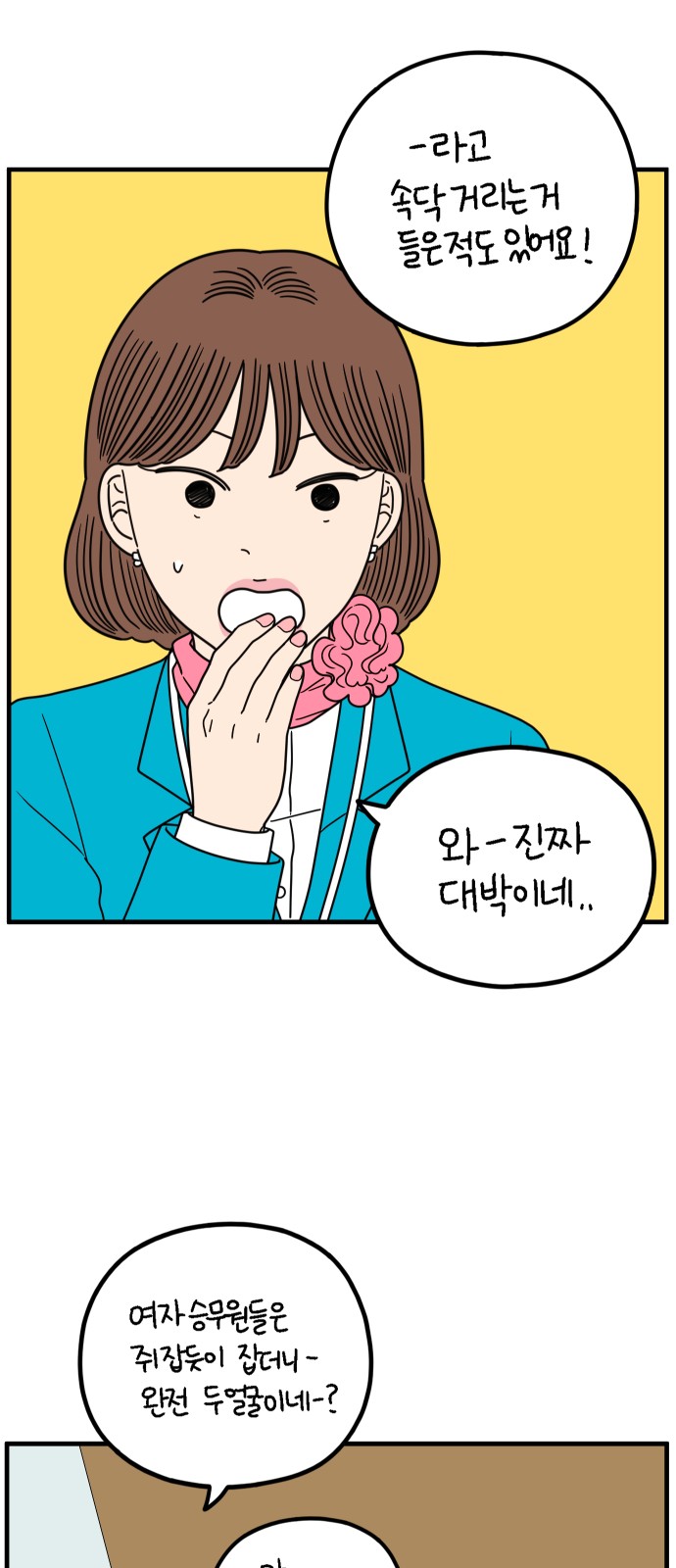 68 페이지