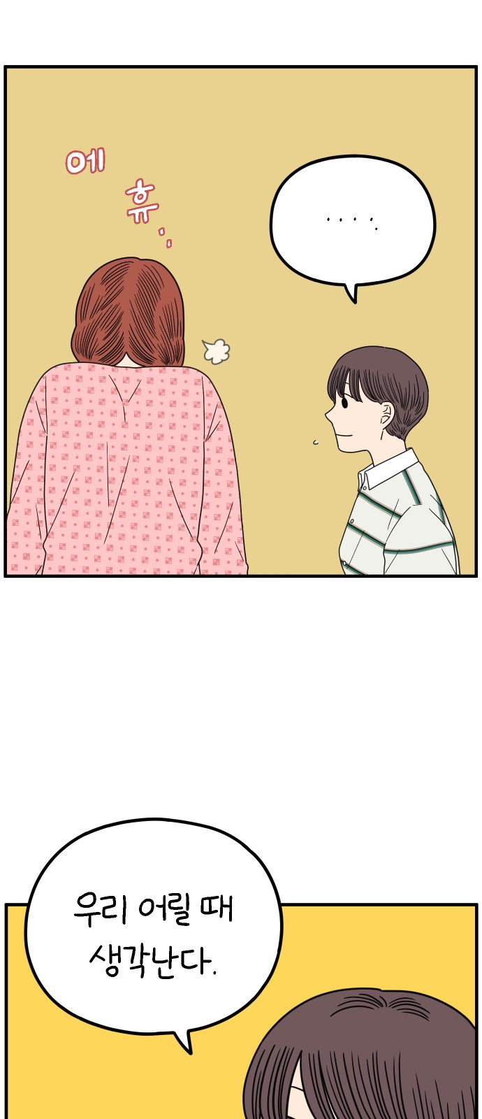 33 페이지