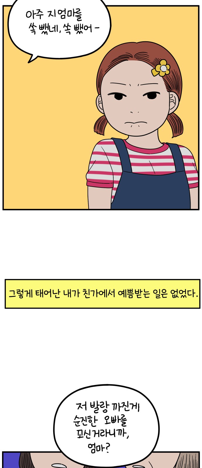 65 페이지