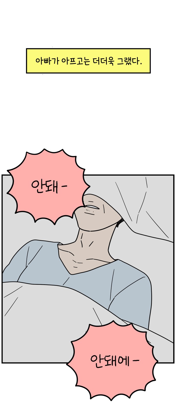 69 페이지