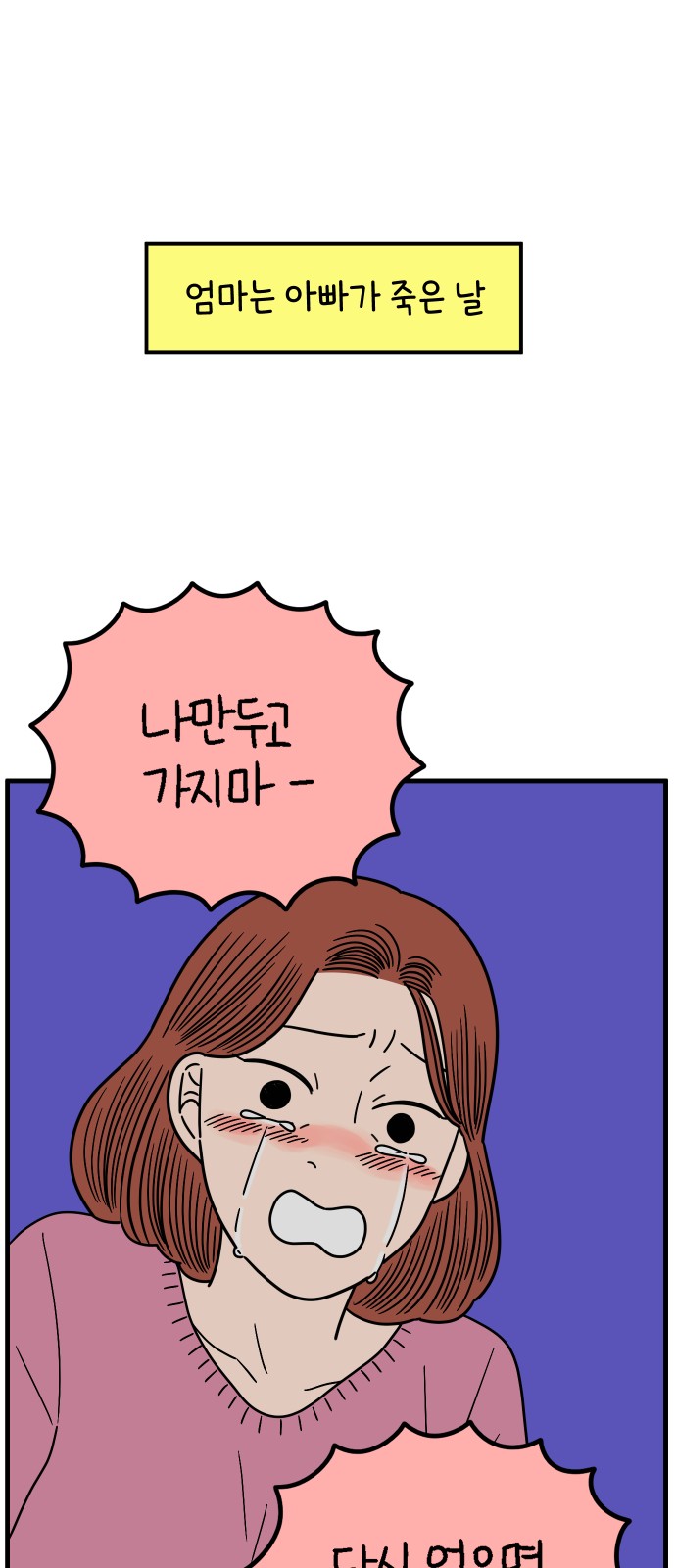 70 페이지