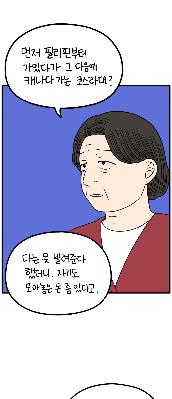 28 페이지