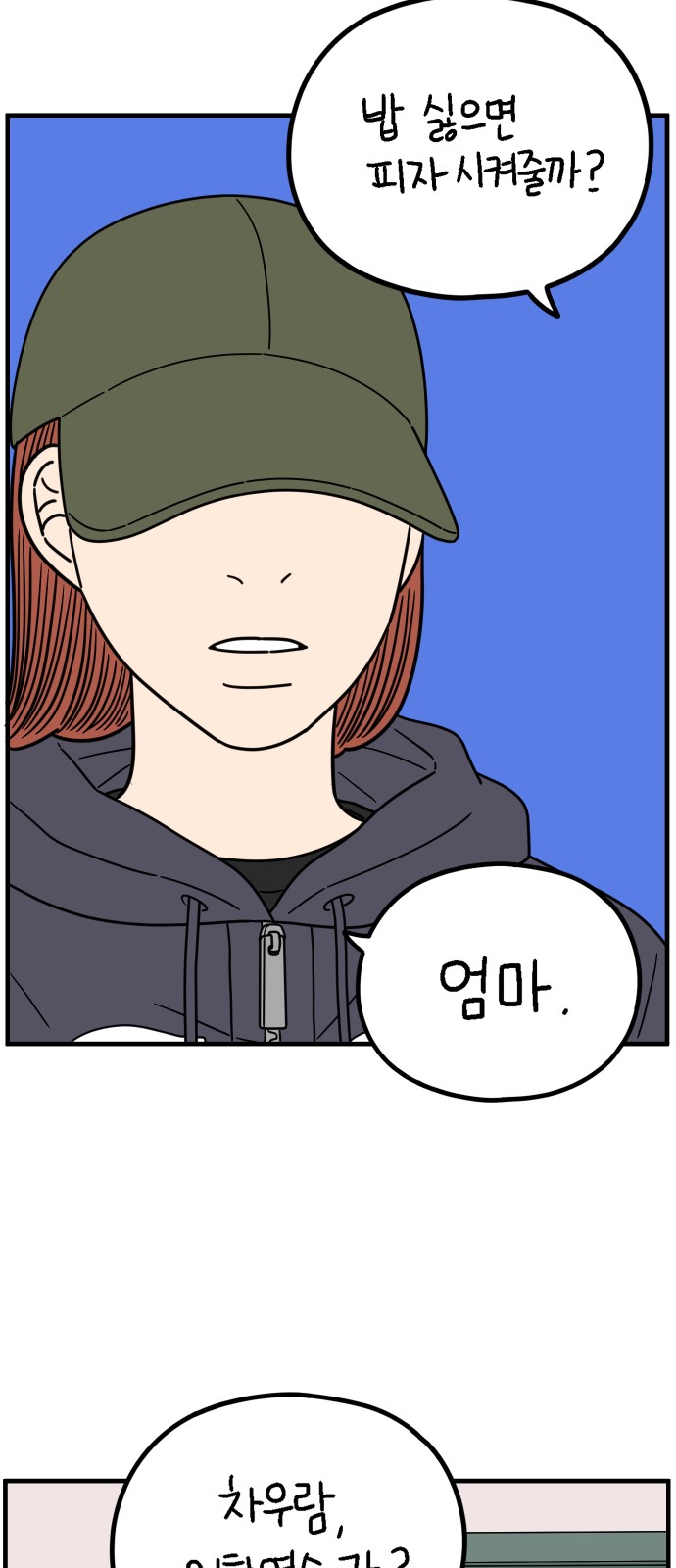 50 페이지