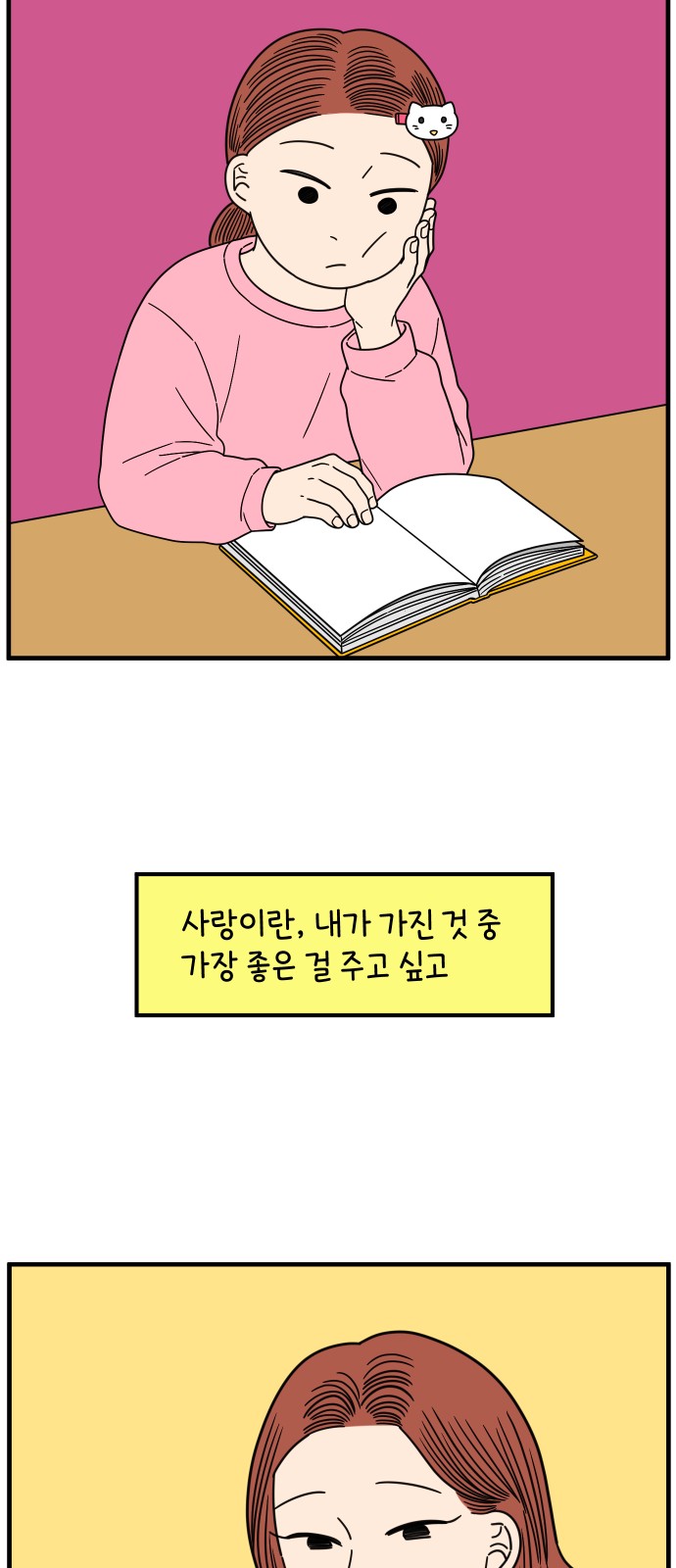 62 페이지