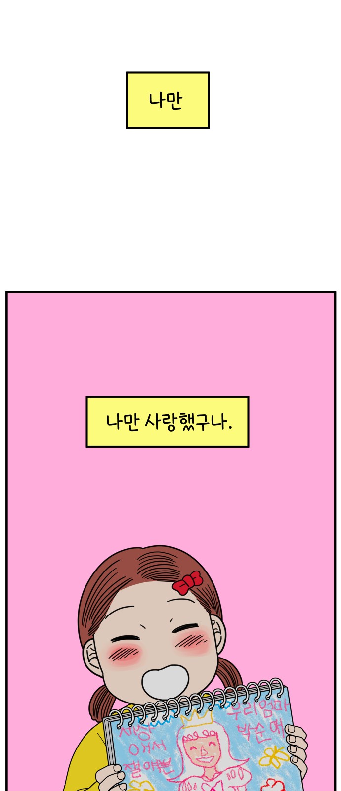 73 페이지
