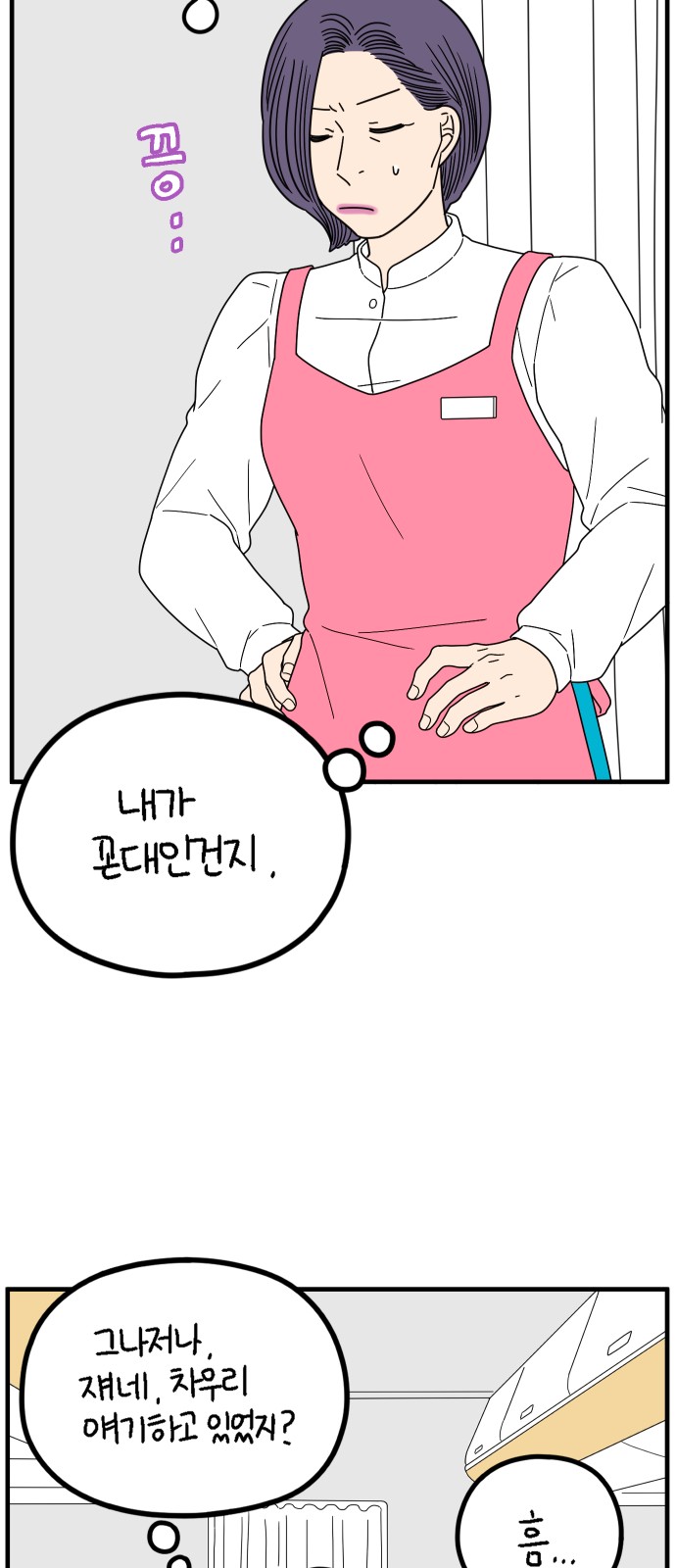 54 페이지
