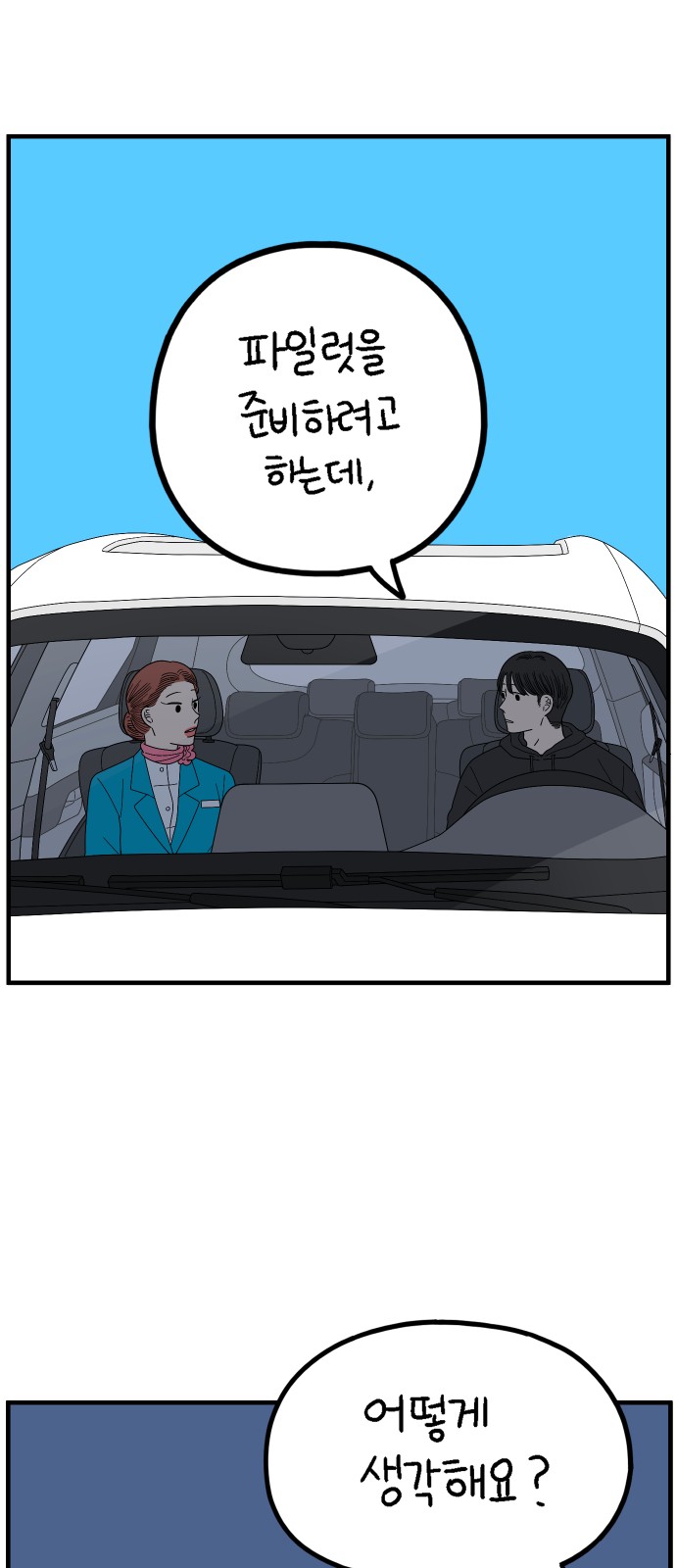 67 페이지