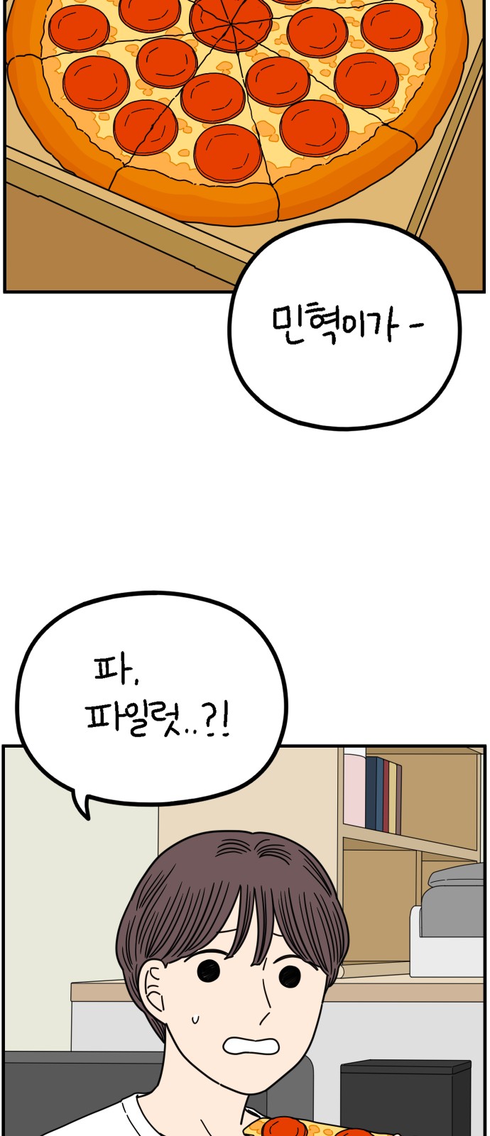 38 페이지