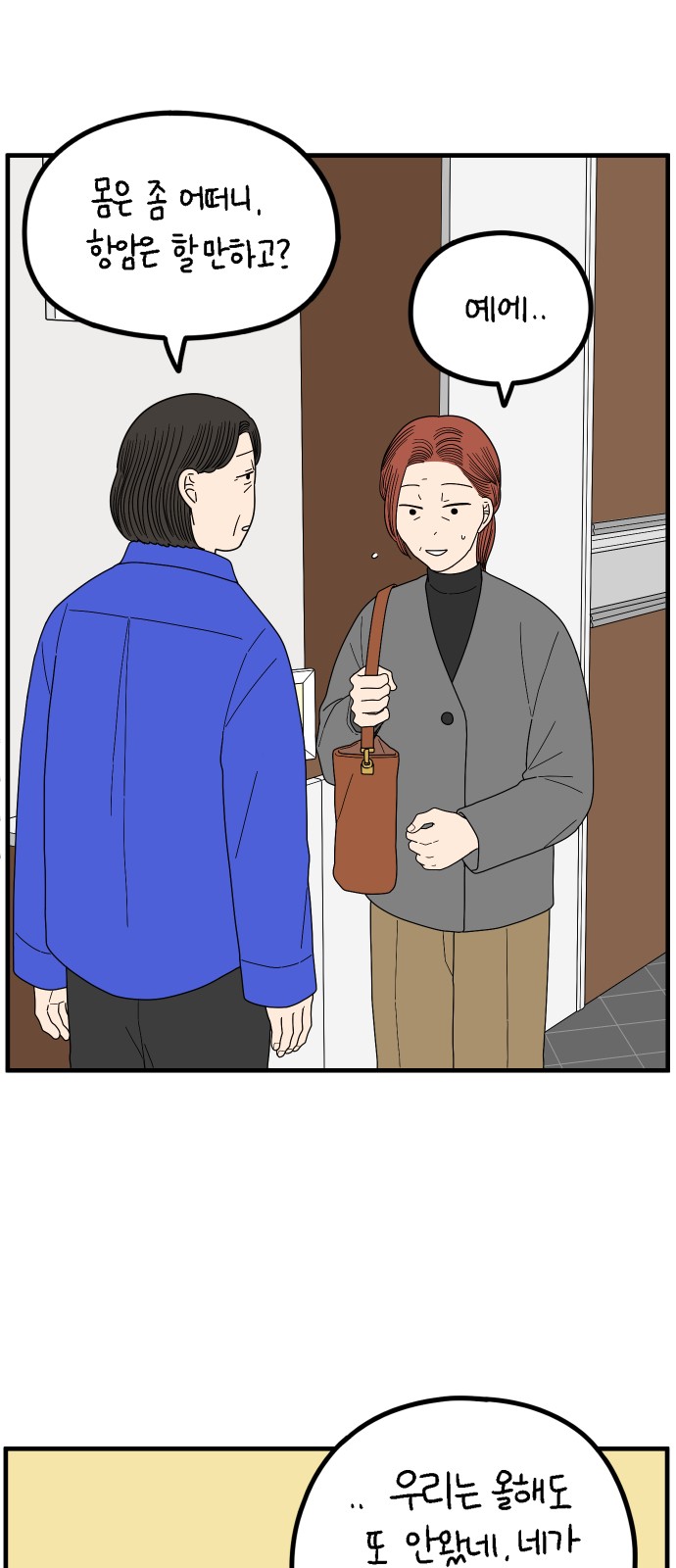 61 페이지