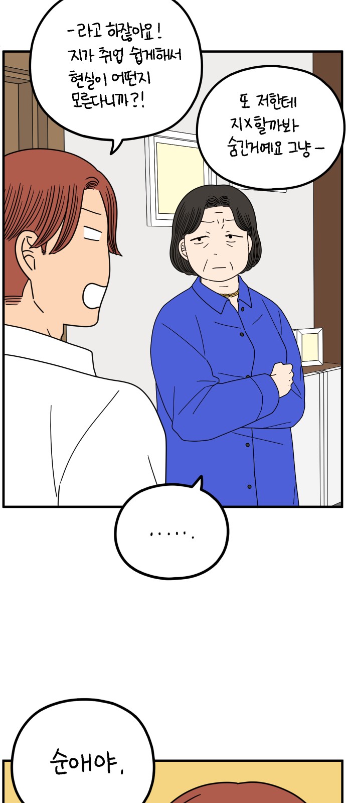 66 페이지