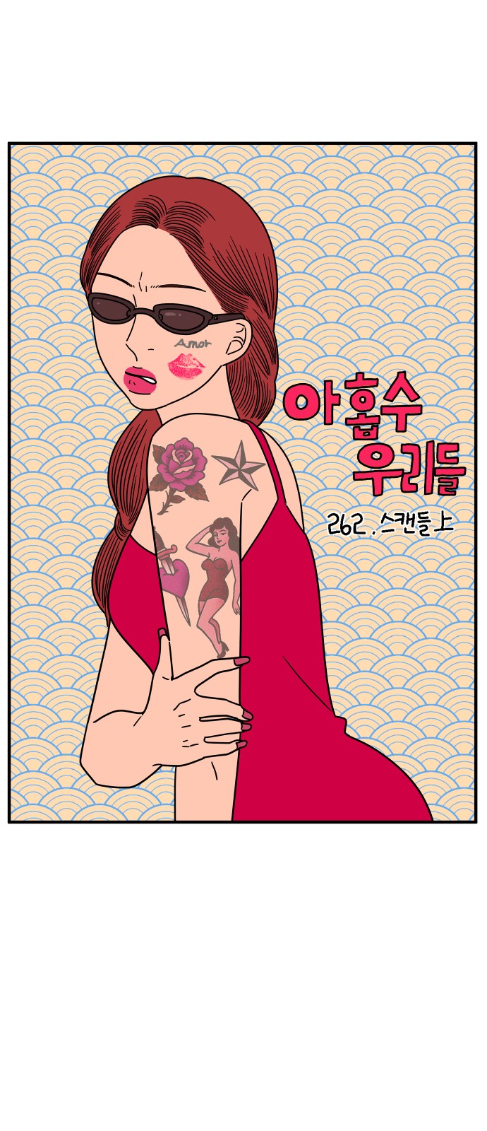 28 페이지