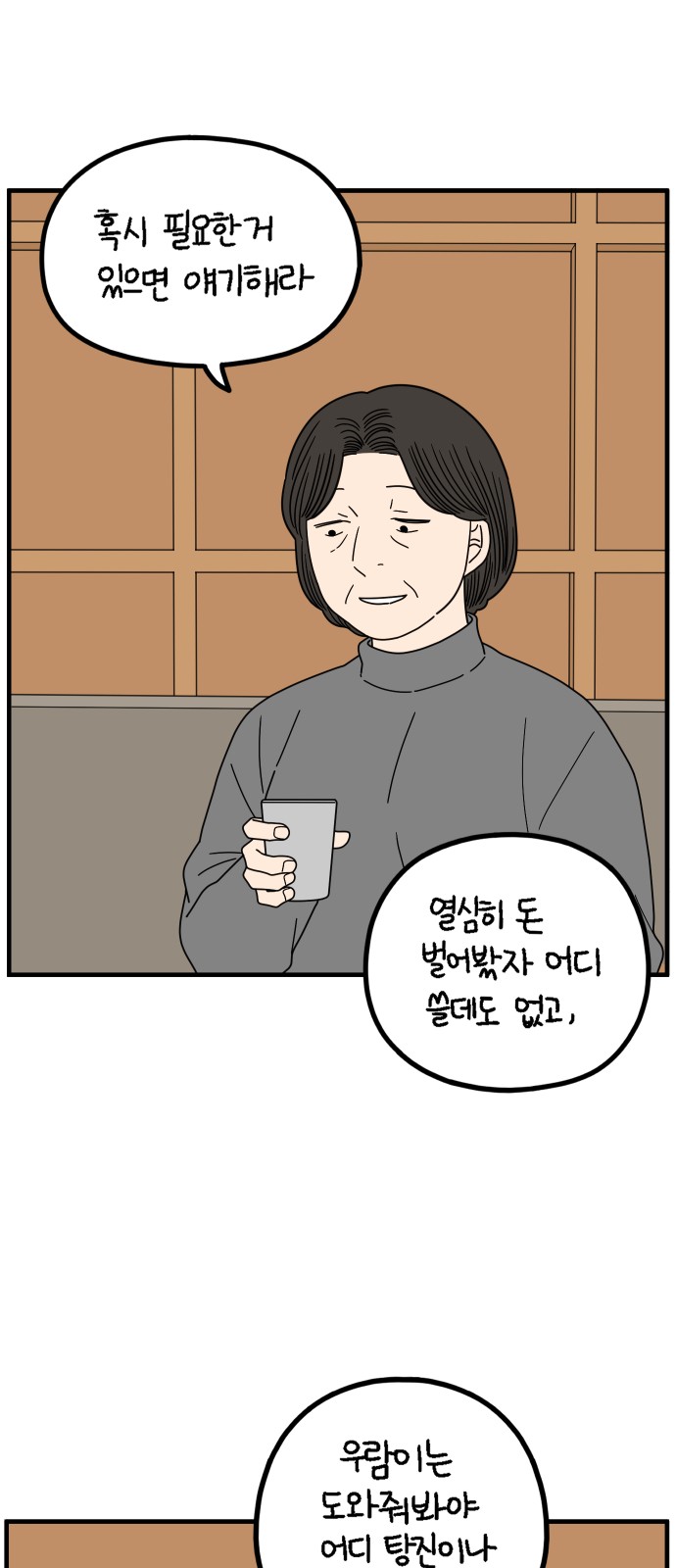 53 페이지
