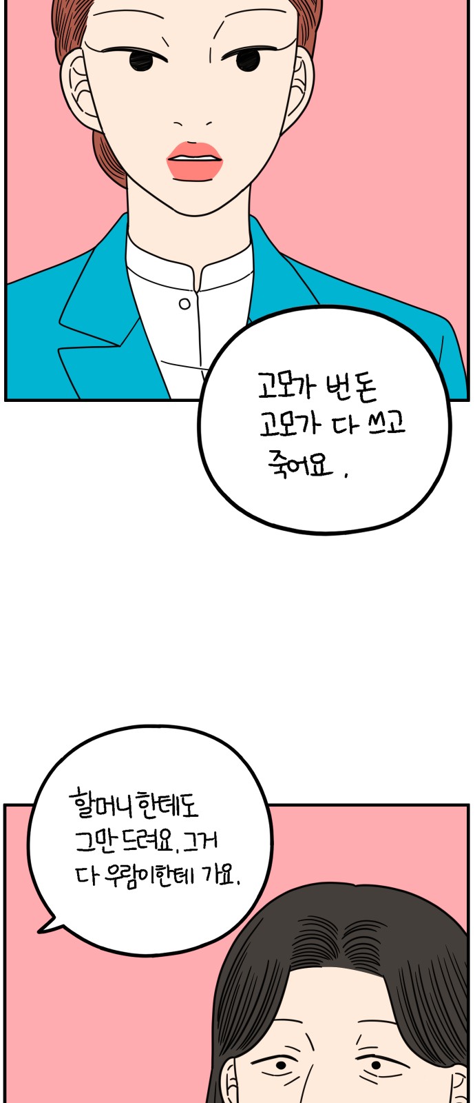 55 페이지