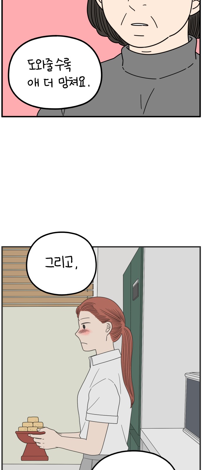 56 페이지