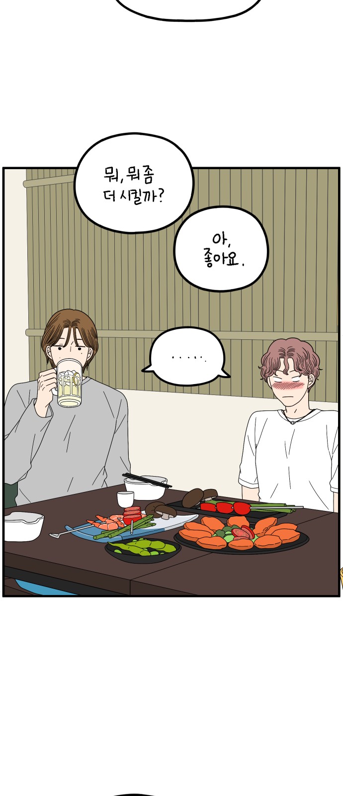 29 페이지