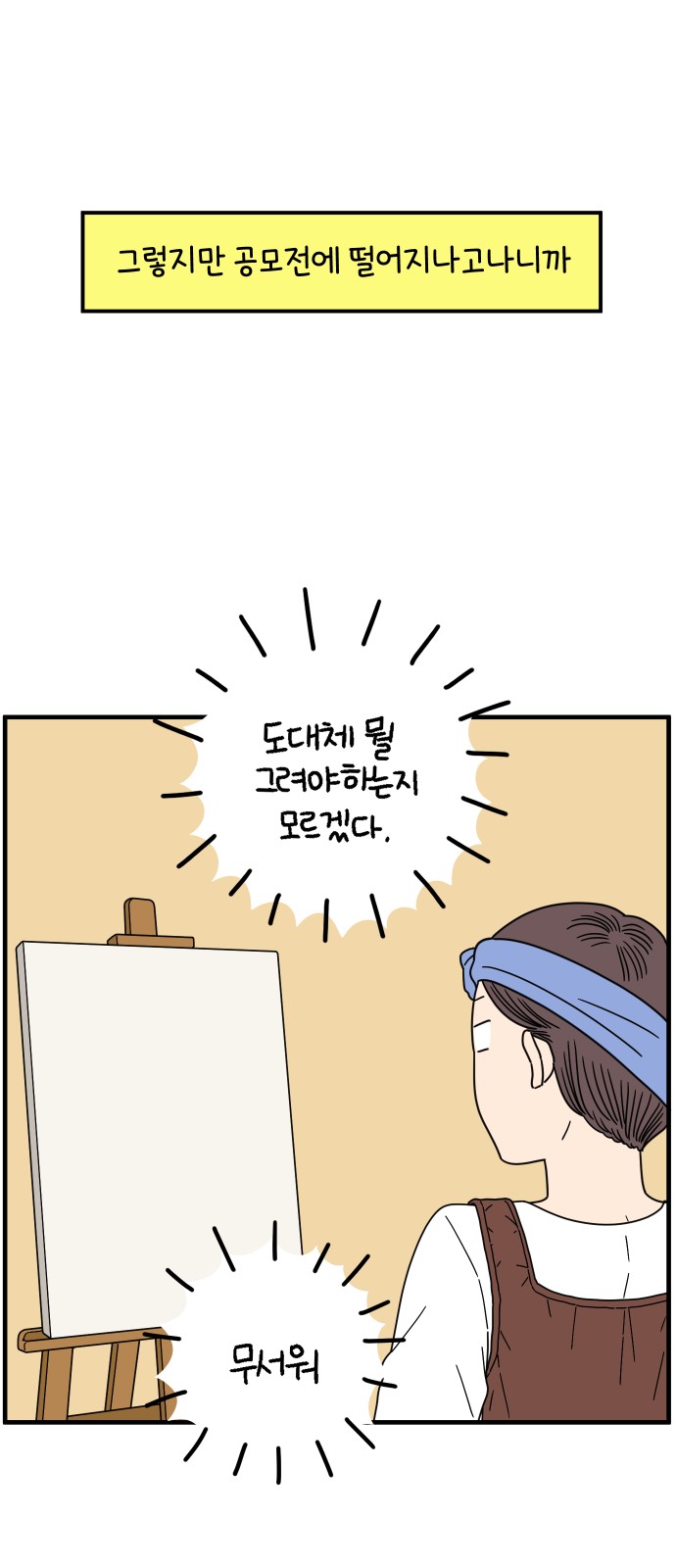 53 페이지