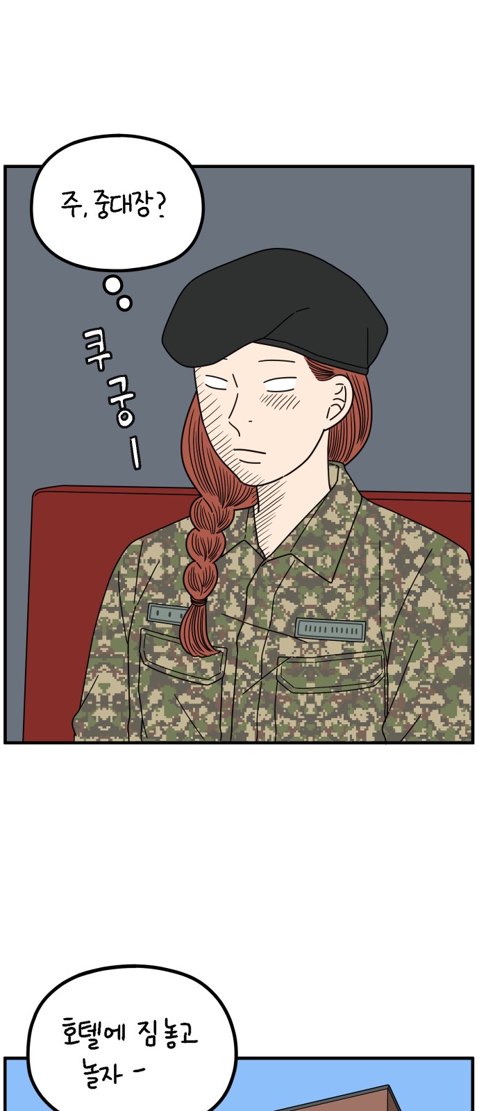 8 페이지